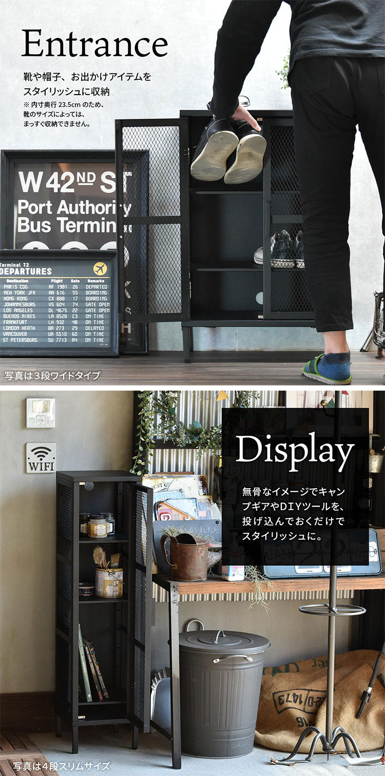 ワイドメッシュキャビネット スチール製3段ラック スチールキャビネット メッシュラック アメリカンヴィンテージ風収納ラック 見せる収納 おしゃれキャビネット 省スペース収納 組立式家具(代引不可)