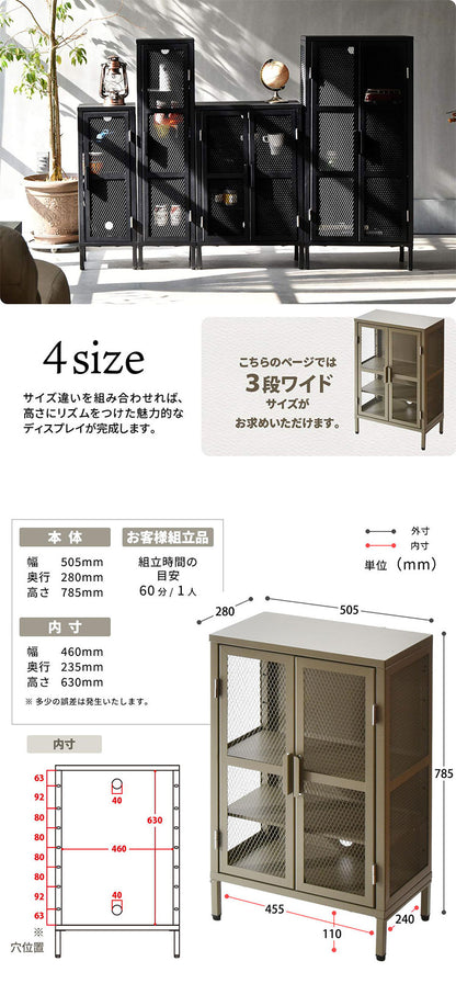 ワイドメッシュキャビネット スチール製3段ラック スチールキャビネット メッシュラック アメリカンヴィンテージ風収納ラック 見せる収納 おしゃれキャビネット 省スペース収納 組立式家具(代引不可)