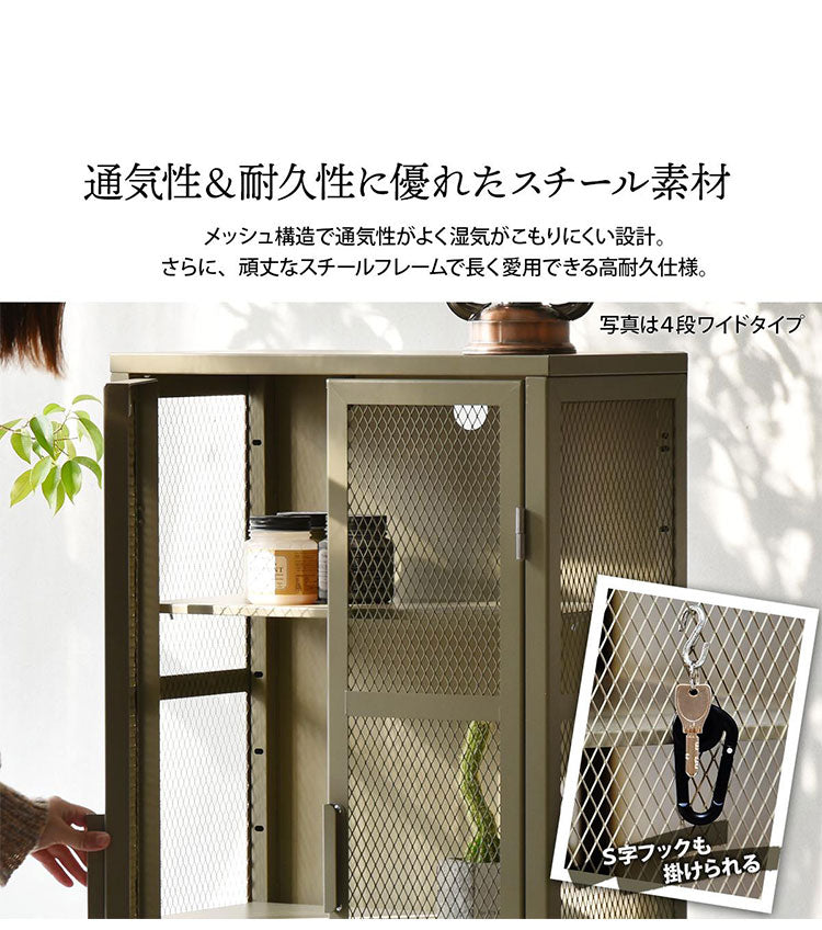 ワイドメッシュキャビネット スチール製3段ラック スチールキャビネット メッシュラック アメリカンヴィンテージ風収納ラック 見せる収納 おしゃれキャビネット 省スペース収納 組立式家具(代引不可)