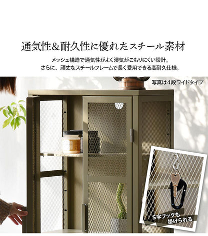 ワイドメッシュキャビネット スチール製3段ラック スチールキャビネット メッシュラック アメリカンヴィンテージ風収納ラック 見せる収納 おしゃれキャビネット 省スペース収納 組立式家具(代引不可)