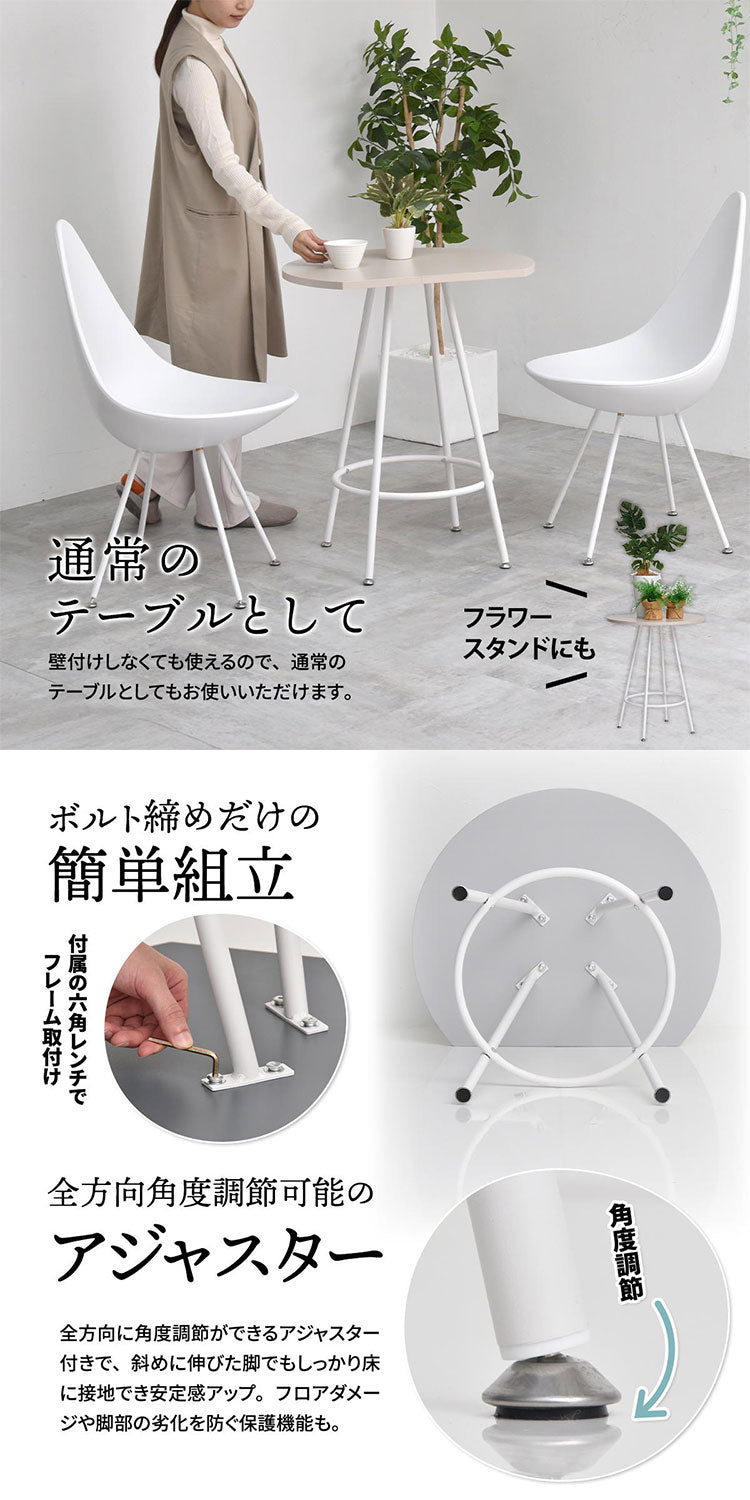 Noko カフェテーブル 円形カットデザイン 省スペースタイプカフェテーブル 壁付けテーブル 円形カットテーブル 省スペーステーブル メラミン加工 ダイニングテーブル 一人暮らし