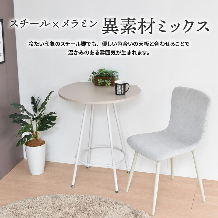 Noko カフェテーブル 円形カットデザイン 省スペースタイプカフェテーブル 壁付けテーブル 円形カットテーブル 省スペーステーブル メラミン加工 ダイニングテーブル 一人暮らし