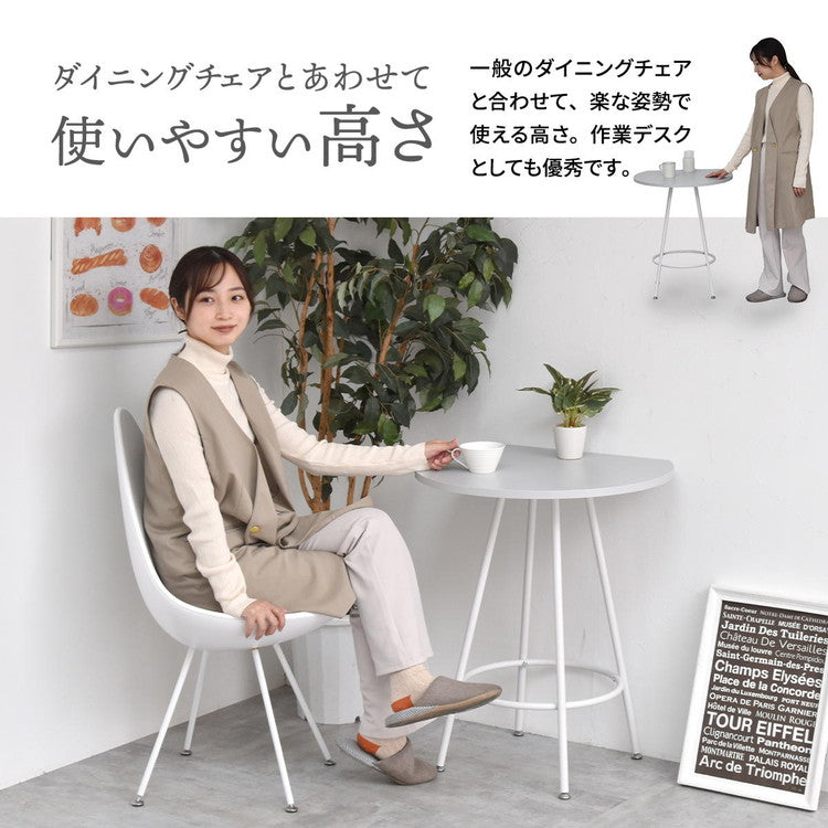 Noko カフェテーブル 円形カットデザイン 省スペースタイプカフェテーブル 壁付けテーブル 円形カットテーブル 省スペーステーブル メラミン加工 ダイニングテーブル 一人暮らし