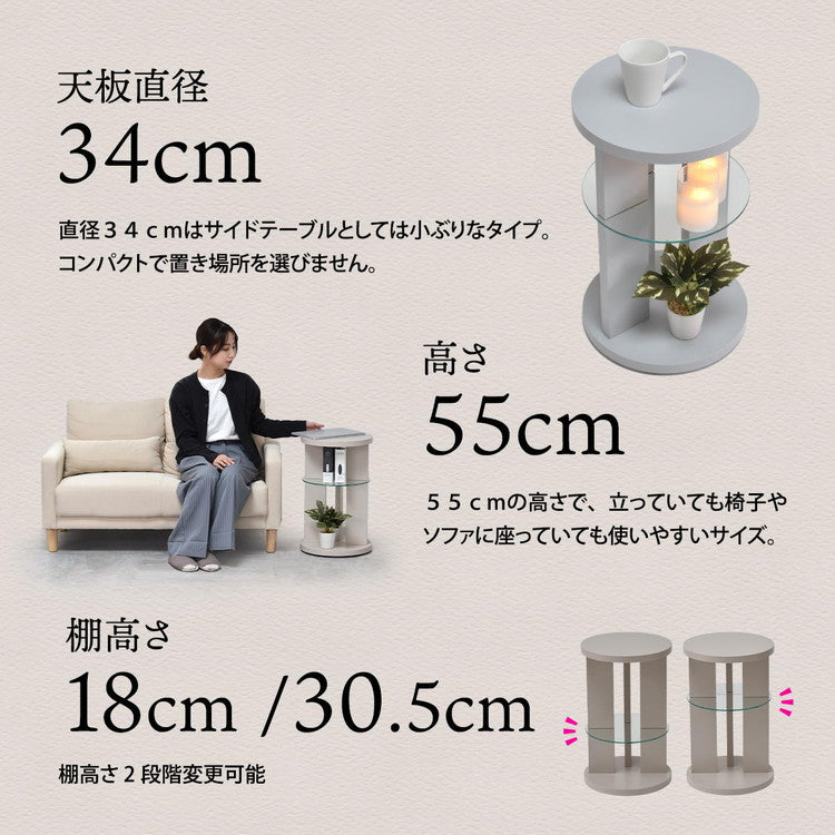 Noko ラウンドサイドテーブル おしゃれで抜け感あるアシンメトリーデザイン&ガラス棚ラウンドサイドテーブル 強化ガラス 棚付き サイドテーブル 北欧風 おしゃれ 小型テーブル