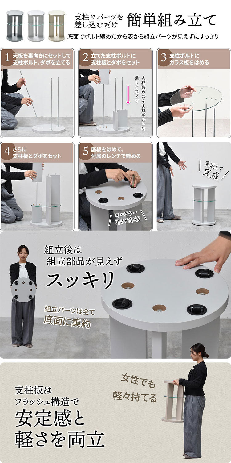 Noko ラウンドサイドテーブル おしゃれで抜け感あるアシンメトリーデザイン&ガラス棚ラウンドサイドテーブル 強化ガラス 棚付き サイドテーブル 北欧風 おしゃれ 小型テーブル