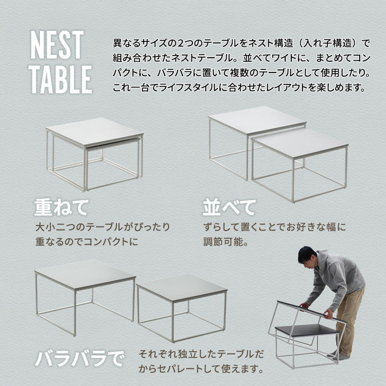 Noko ネストテーブル シンプルで自由にレイアウトできるリビングテーブルネストテーブル センターテーブル サイドテーブル モダン シンプル 北欧風 リビングテーブル 2台セット