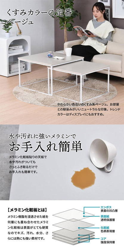Noko ネストテーブル シンプルで自由にレイアウトできるリビングテーブルネストテーブル センターテーブル サイドテーブル モダン シンプル 北欧風 リビングテーブル 2台セット