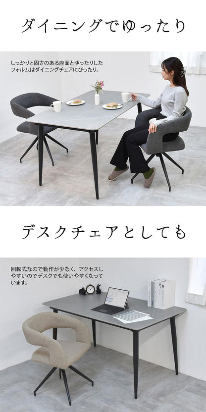 ラウンドチェア Brucke 回転式ラウンドチェア 包み込む背もたれ×スリムデザイン【選べる2色】ラウンドチェア 回転チェア ダイニングチェア コンパクトチェア スリムチェア