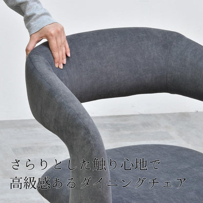 ラウンドチェア Brucke 回転式ラウンドチェア 包み込む背もたれ×スリムデザイン【選べる2色】ラウンドチェア 回転チェア ダイニングチェア コンパクトチェア スリムチェア