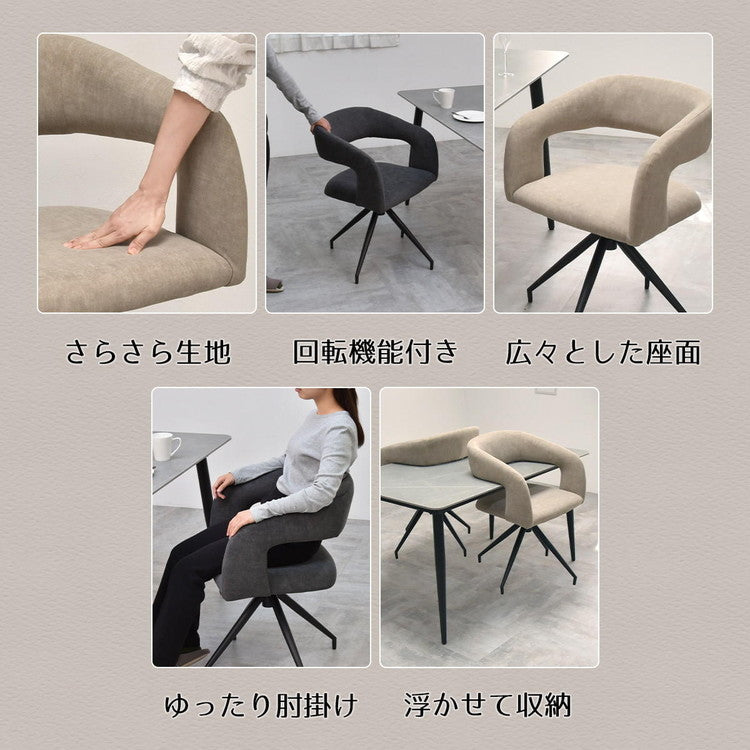 ラウンドチェア Brucke 回転式ラウンドチェア 包み込む背もたれ×スリムデザイン【選べる2色】ラウンドチェア 回転チェア ダイニングチェア コンパクトチェア スリムチェア