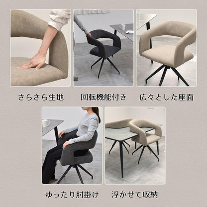 ラウンドチェア Brucke 回転式ラウンドチェア 包み込む背もたれ×スリムデザイン【選べる2色】ラウンドチェア 回転チェア ダイニングチェア コンパクトチェア スリムチェア
