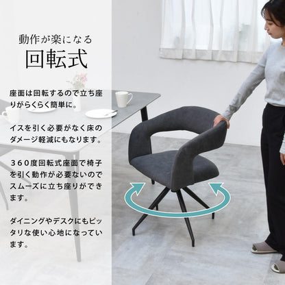 ラウンドチェア Brucke 回転式ラウンドチェア 包み込む背もたれ×スリムデザイン【選べる2色】ラウンドチェア 回転チェア ダイニングチェア コンパクトチェア スリムチェア