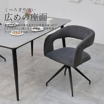 ラウンドチェア Brucke 回転式ラウンドチェア 包み込む背もたれ×スリムデザイン【選べる2色】ラウンドチェア 回転チェア ダイニングチェア コンパクトチェア スリムチェア