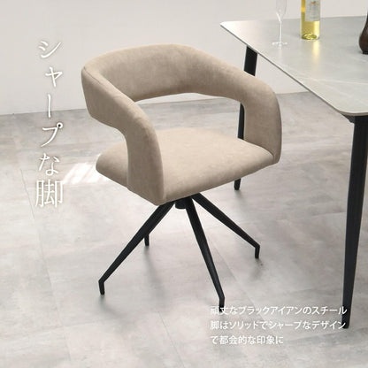 ラウンドチェア Brucke 回転式ラウンドチェア 包み込む背もたれ×スリムデザイン【選べる2色】ラウンドチェア 回転チェア ダイニングチェア コンパクトチェア スリムチェア