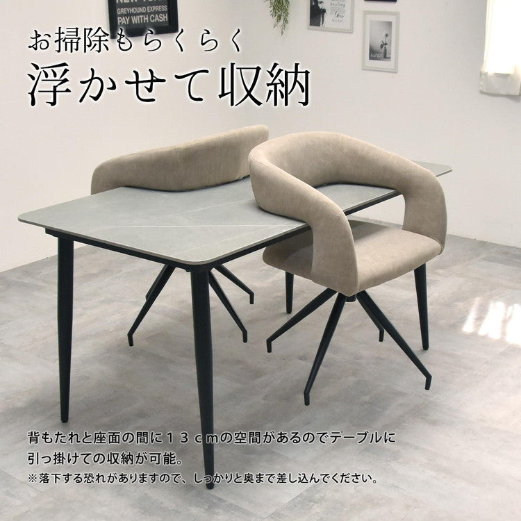 ラウンドチェア Brucke 回転式ラウンドチェア 包み込む背もたれ×スリムデザイン【選べる2色】ラウンドチェア 回転チェア ダイニングチェア コンパクトチェア スリムチェア