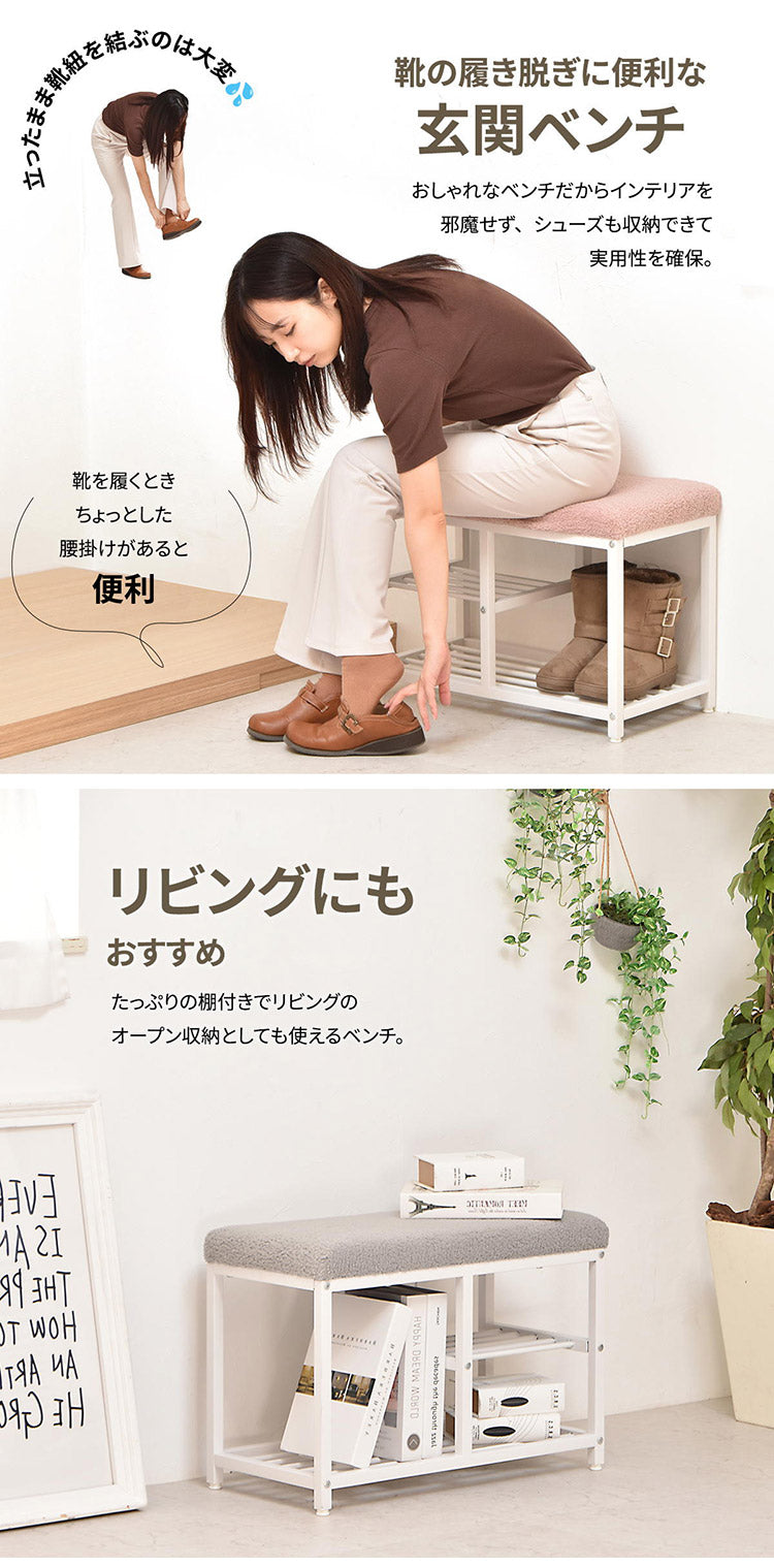 ハンドメイド　飾り棚　シューズラック　サイドテーブル　ベンチ　スツール　椅子 棚付きベンチスツール ブークレ生地 W615×D320×H430 腰掛け 肘掛け