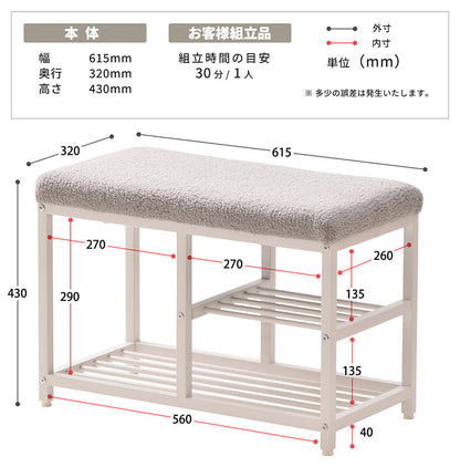 棚付きベンチスツール ブークレ生地 W615×D320×H430 腰掛け 肘掛け シューズラック 椅子 いす スツール(代引不可)