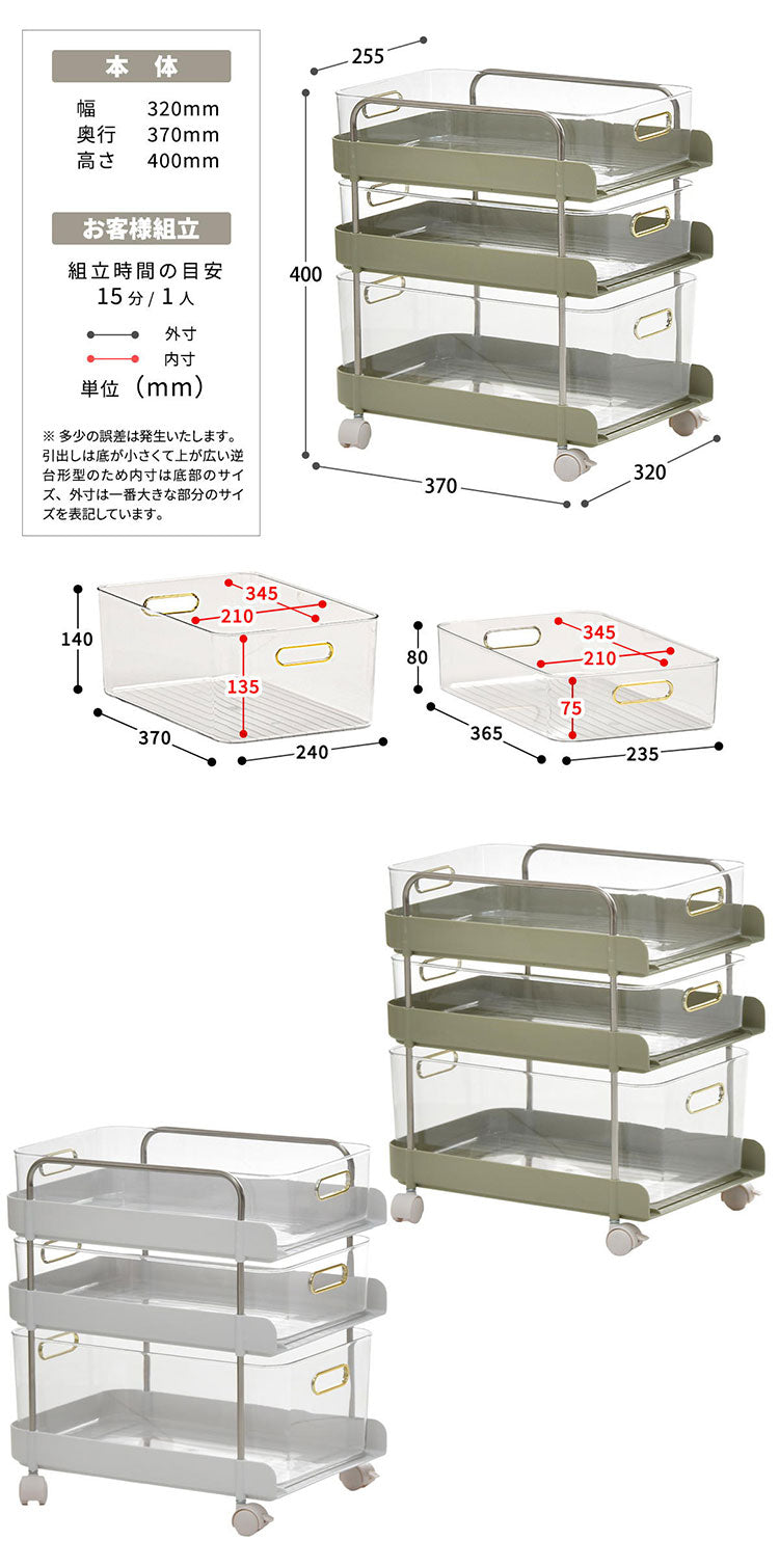 フェミニワゴン 3段 収納ワゴン リビング収納 ワゴンラック プラスチック収納 韓国風収納 韓国インテリア エレガント収納 おしゃれ収納ラック 工具不要 組立簡単 ワゴン収納