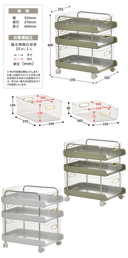 フェミニワゴン 3段 収納ワゴン リビング収納 ワゴンラック プラスチック収納 韓国風収納 韓国インテリア エレガント収納 おしゃれ収納ラック 工具不要 組立簡単 ワゴン収納