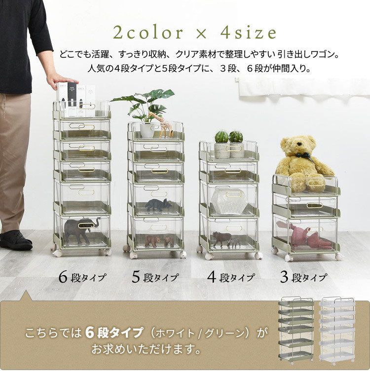 フェミニワゴン 6段 収納ワゴン リビング収納 ワゴンラック プラスチック収納 韓国風収納 韓国インテリア エレガント収納 おしゃれ収納ラック 工具不要 組立簡単 ワゴン収納 引き出し付き収納