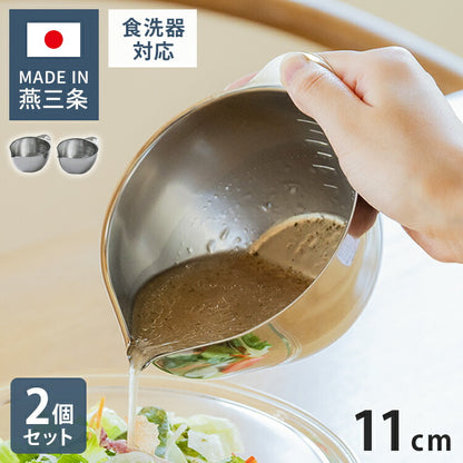 【2個セット】 日本製 燕三条 すっきり暮らす キレッキレボウル 片口 11cm 食洗機対応 18-8 ステンレス製 目盛り付き 衛生的 注ぎ口付き 液だれしない 注ぎやすい 玉子焼き 菓子作り プチボウル 便利(代引不可)