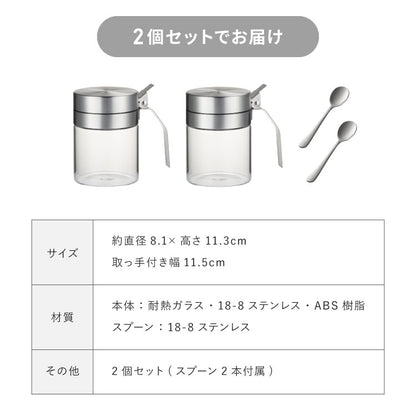 2個セット SALUS スカンディック スパイスジャー 300ml スプーン付き ガラス ステンレス 保存容器 調味料ポット 調味料入れ 砂糖 塩 コショウ スパイス セイラス おしゃれ(代引不可)