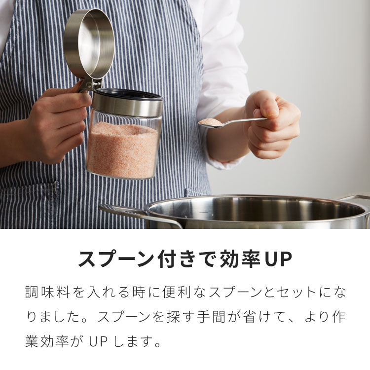 2個セット SALUS スカンディック スパイスジャー 300ml スプーン付き ガラス ステンレス 保存容器 調味料ポット 調味料入れ 砂糖 塩 コショウ スパイス セイラス おしゃれ(代引不可)