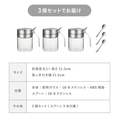 3個セット SALUS スカンディック スパイスジャー 300ml スプーン付き ガラス ステンレス 保存容器 調味料ポット 調味料入れ 砂糖 塩 コショウ スパイス セイラス おしゃれ(代引不可)