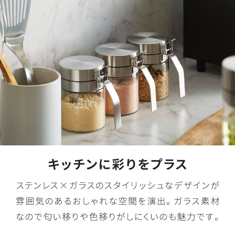 3個セット SALUS スカンディック スパイスジャー 300ml スプーン付き ガラス ステンレス 保存容器 調味料ポット 調味料入れ 砂糖 塩 コショウ スパイス セイラス おしゃれ(代引不可)