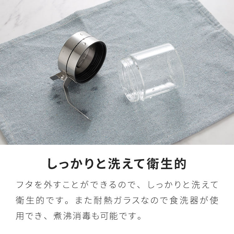 3個セット SALUS スカンディック スパイスジャー 300ml スプーン付き ガラス ステンレス 保存容器 調味料ポット 調味料入れ 砂糖 塩 コショウ スパイス セイラス おしゃれ(代引不可)