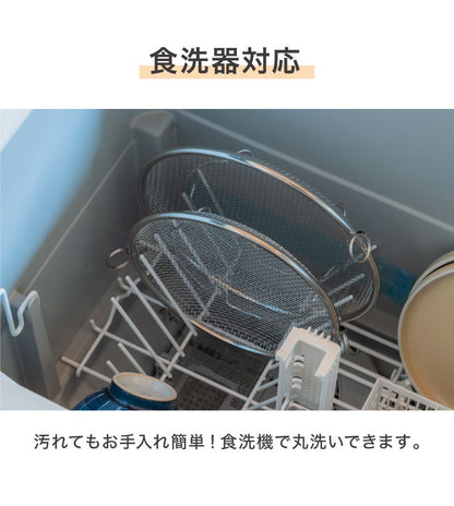 【2個セット】 日本製 燕三条 すっきり暮らす 盆ザル 19cm 22cm 持ち上げフック付き 蒸し料理 せいろ ステンレス 食洗機対応 水切り 油切り ざる 平ざる 平ザル ヘルシー コンパクト 頑丈 おしゃれ