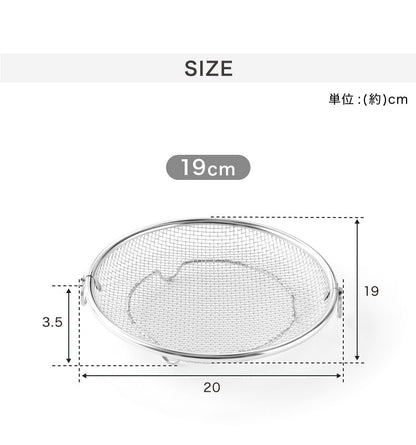 【2個セット】 日本製 燕三条 すっきり暮らす 盆ザル 19cm 22cm 持ち上げフック付き 蒸し料理 せいろ ステンレス 食洗機対応 水切り 油切り ざる 平ざる 平ザル ヘルシー コンパクト 頑丈 おしゃれ