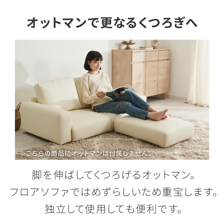 ローソファ 2人掛け ファブリック フロアタイプ アイボリー ブラック