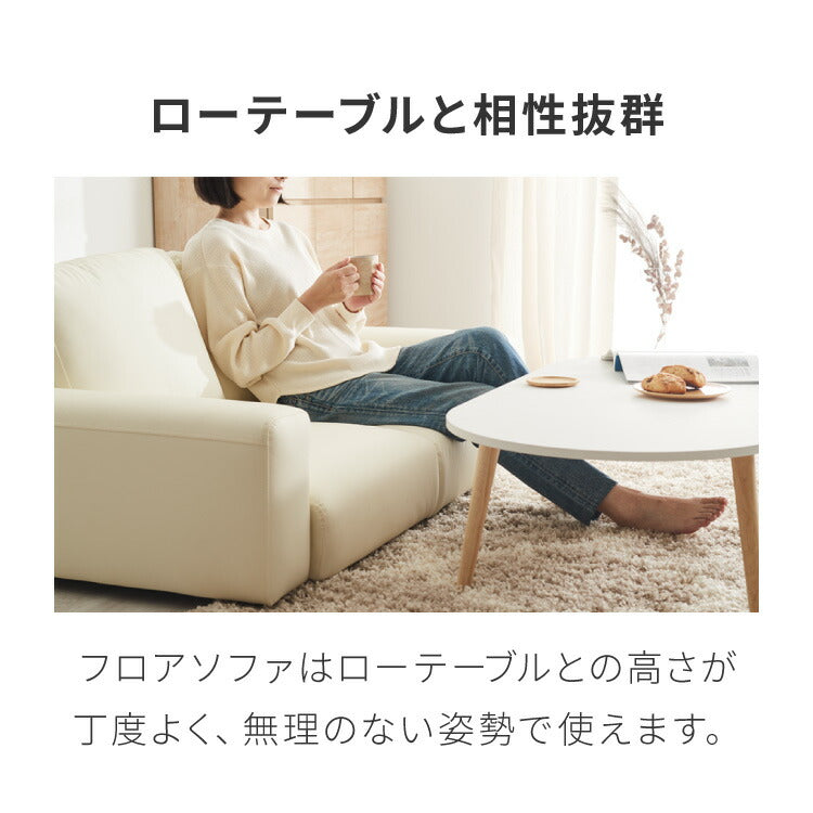 ローソファ 2人掛け ファブリック フロアタイプ アイボリー ブラック