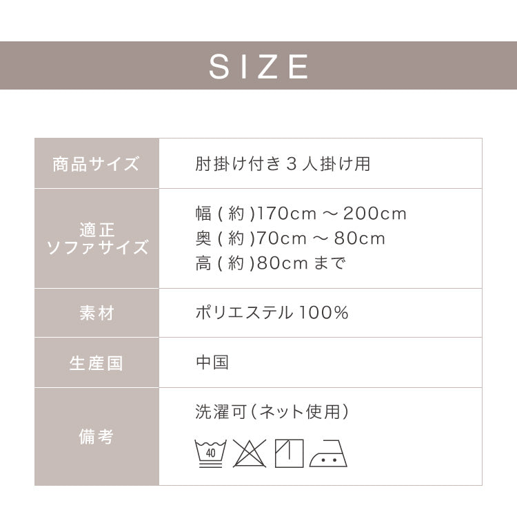 ソファーカバー 3人掛け 肘付き 3人用 タオル地フィットタイプ 1way 北欧 おしゃれ 洗える ウォッシャブル ズレない 伸縮素材 肘掛けあり 肘つき 肘あり ソファカバー カバー