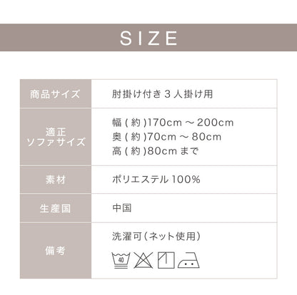 ソファーカバー 3人掛け 肘付き 3人用 タオル地フィットタイプ 1way 北欧 おしゃれ 洗える ウォッシャブル ズレない 伸縮素材 肘掛けあり 肘つき 肘あり ソファカバー カバー