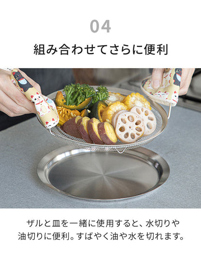 【蒸しざるセット】 蒸しザル トレー 蒸し料理 蒸し器 ステンレス ざる ザル プレート 蒸しカゴ 蒸しかご 温野菜 水切り 湯切り 油切り 揚げもの フライパン調理 マルチ せいろ 手軽 使いやすい