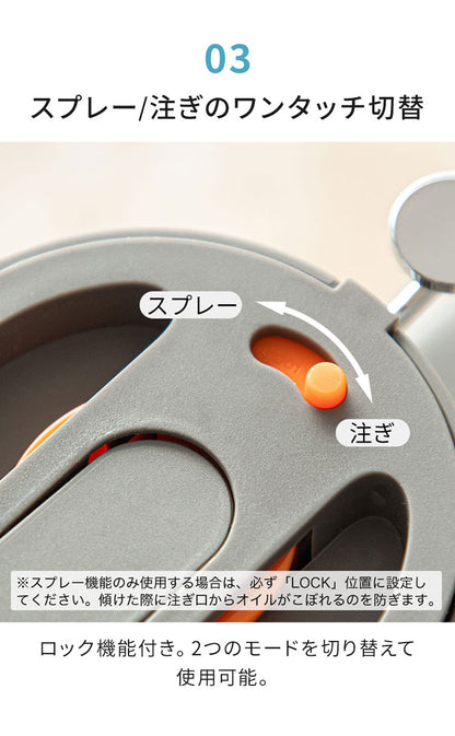 2way オイルスプレーボトル 550ml オイルスプレーオイルボトル 自動開閉 食洗機対応 持ち手付き スプレーボトル ガラス ガラスボトル 霧吹き ヘルシー オイルカット 液だれしにくい ホワイト グレー