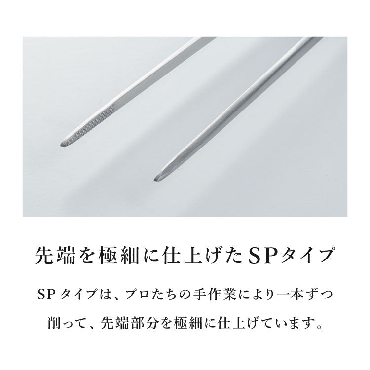 日本製 燕三条 シェフトング SP 職人仕上げの極細仕様 盛り付け調理用 ピンセット ステンレス製 和食 デザート 中華料理 華を添えるトング 盛り付け トング ゆびさき 指先 フィット kan カンダ(代引不可)【メール便配送】