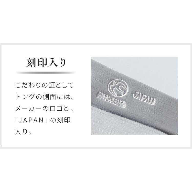 日本製 燕三条 シェフトング SP 職人仕上げの極細仕様 盛り付け調理用 ピンセット ステンレス製 和食 デザート 中華料理 華を添えるトング 盛り付け トング ゆびさき 指先 フィット kan カンダ(代引不可)【メール便配送】