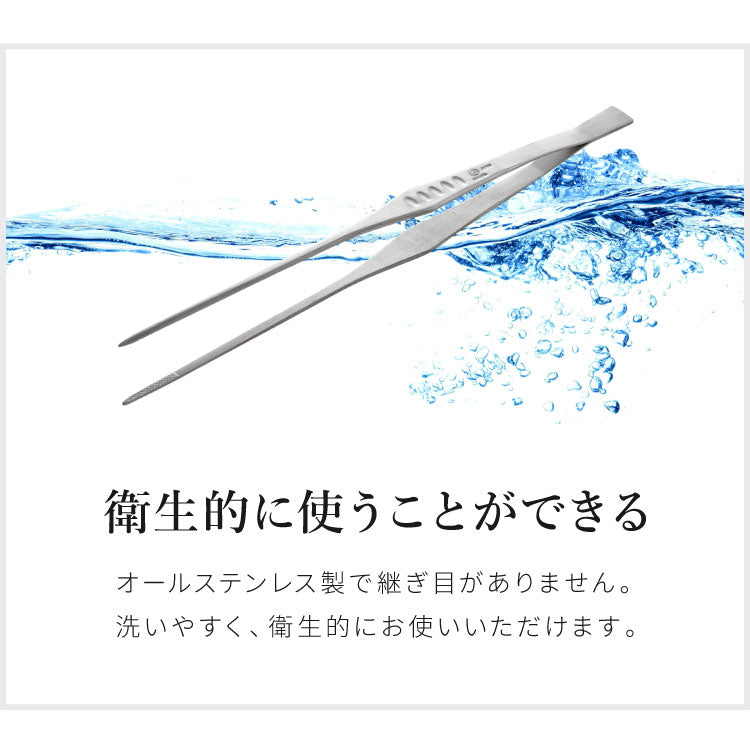 日本製 燕三条 シェフトング SP 職人仕上げの極細仕様 盛り付け調理用 ピンセット ステンレス製 和食 デザート 中華料理 華を添えるトング 盛り付け トング ゆびさき 指先 フィット kan カンダ(代引不可)【メール便配送】