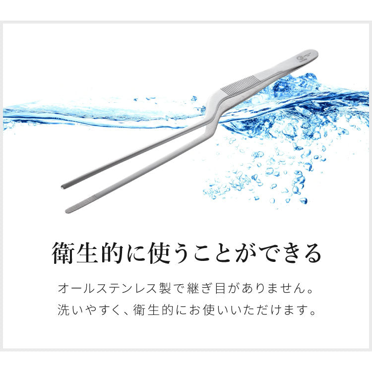 日本製 燕三条 シェフトング ラージ 盛り付け調理用 ステンレス製 ピンセット 和食 デザート 中華料理 華を添えるトング 盛り付け 取り分け トング ゆびさき 指先 フィット kan カンダ(代引不可)【メール便配送】