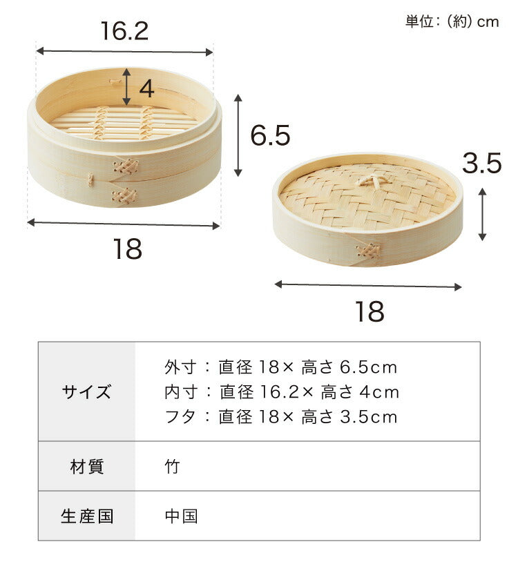 せいろ2段セット 本竹せいろ 18cm 本体2個・フタ1個 本竹中華セイロ あみ底 身 本体 フタ 蓋 蒸し器 蒸し セット せいろ セイロ 竹 肉まん シュウマイ 蒸し野菜 蒸篭