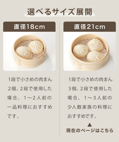 せいろ2段セット 本竹せいろ 21cm 本体2個・フタ1個 本竹中華セイロ あみ底 身 本体 フタ 蓋 蒸し器 蒸し セット せいろ セイロ 竹 肉まん シュウマイ 蒸し野菜 蒸篭