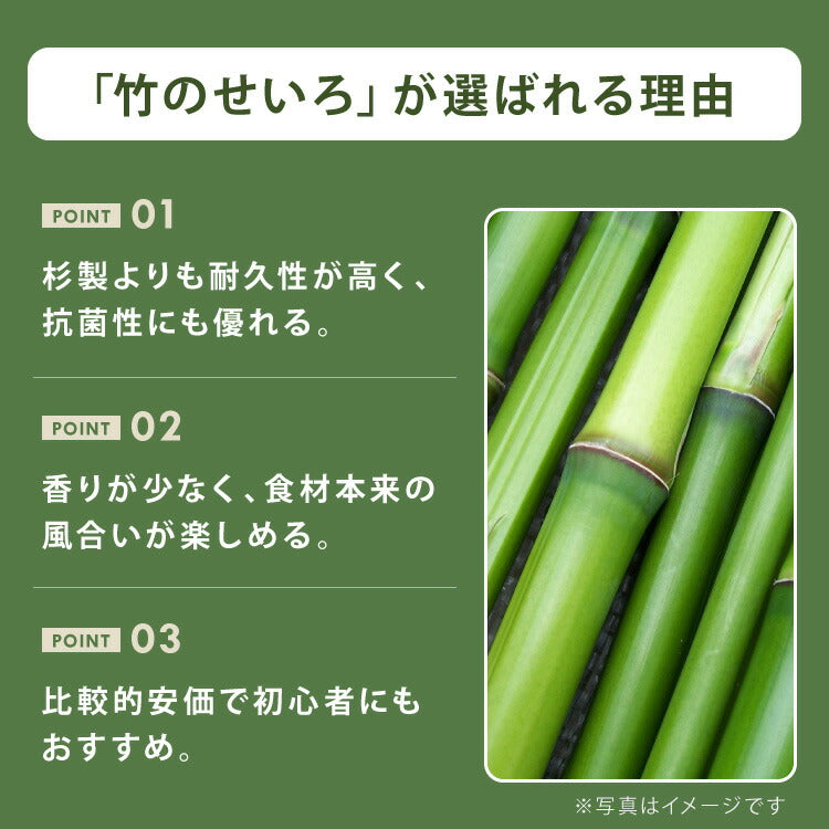 せいろ2段セット 本竹せいろ 21cm 本体2個・フタ1個 本竹中華セイロ あみ底 身 本体 フタ 蓋 蒸し器 蒸し セット せいろ セイロ 竹 肉まん シュウマイ 蒸し野菜 蒸篭