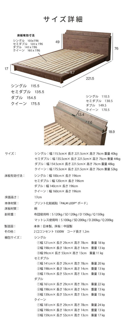 ベッドフレーム クイーン コンセント付きバイカラーデザインローベッド 千 ベットフレーム ベッド 4-001 BR Q パームループ ツーバイカラーデザインローベッド コンセント バイカラー(代引不可)