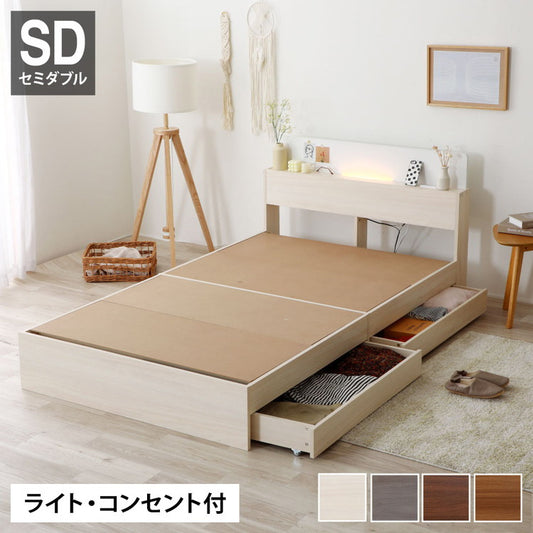 ベッドフレーム セミダブル 照明付き2杯収納ベッド ベットフレーム ベッド ベット 寝具 インテリア 家具 6-169 SD セミダブルサイズ SDサイズ 照明付き ライト 収納 2杯(代引不可)