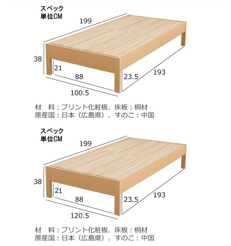 ベッドフレーム セミダブル ふとんで使える 繊細 桐 すのこベッド ベットフレーム ベッド ベット 寝具 インテリア 家具 DCB250FF NA BR SD セミダブルサイズ SDサイズ(代引不可)