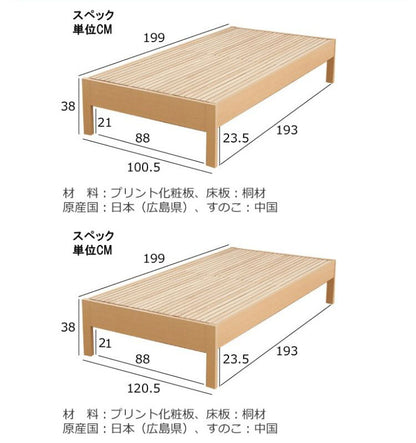 ベッドフレーム セミダブル ふとんで使える 繊細 桐 すのこベッド ベットフレーム ベッド ベット 寝具 インテリア 家具 DCB250FF NA BR SD セミダブルサイズ SDサイズ(代引不可)