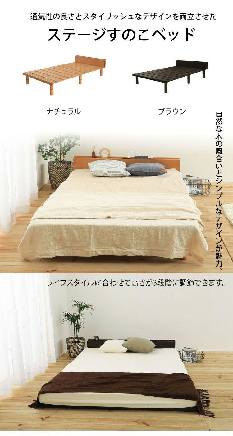ベッドフレーム ダブル ステージすのこベッド ベットフレーム ベッド ベット 寝具 インテリア 家具 VQ1126 NA BR D ダブルサイズ Dサイズ すのこ(代引不可)